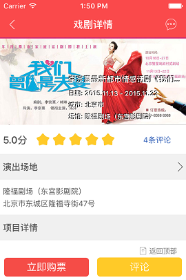 玩主戲劇 v1.0 安卓版 0