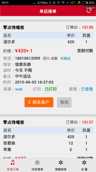九克助手(九克商城店鋪管理) v2.0.1 安卓版 0