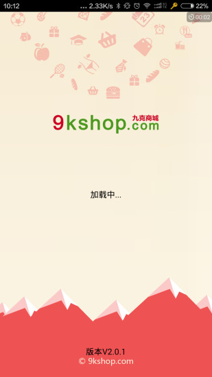 九克助手(九克商城店鋪管理) v2.0.1 安卓版 4