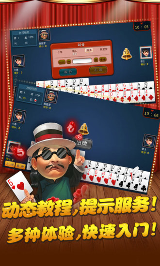 邊鋒紅五三打一手機版 v3.1.4 安卓版 1