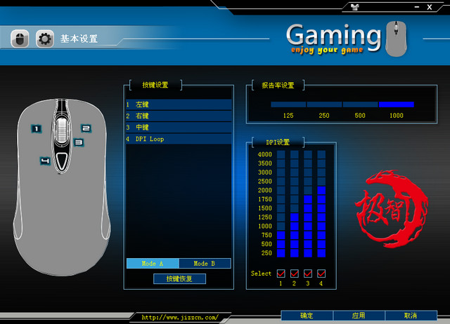 極智g1880游戲鼠標(biāo)驅(qū)動(dòng) v1.0 官方版 0