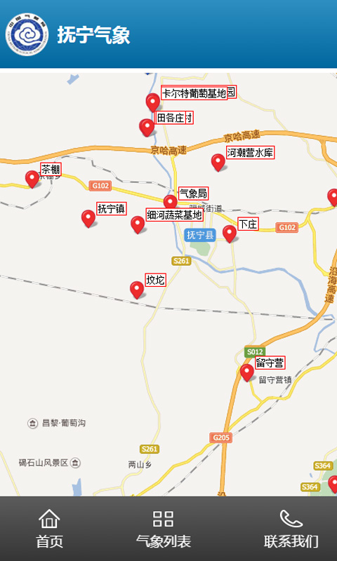 撫寧氣象 v1.0.3 安卓版 2