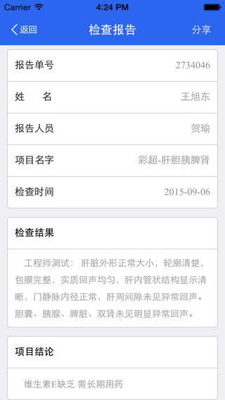 鄂爾多斯市中心醫(yī)院 v1.0.2 安卓版 0
