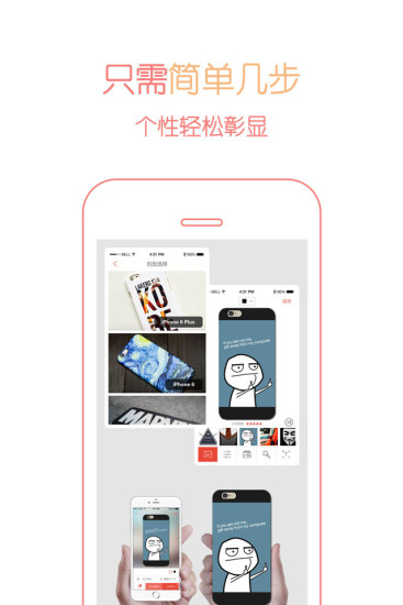 美殼 v1.0.5 安卓版 1