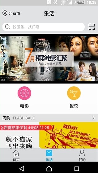 非凡網(wǎng)萬(wàn)達(dá) v4.2.2.0 安卓版 2