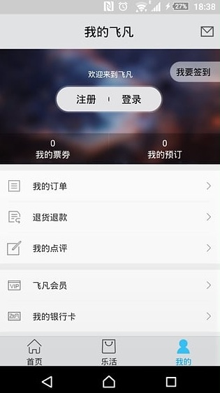 非凡網(wǎng)萬(wàn)達(dá) v4.2.2.0 安卓版 3