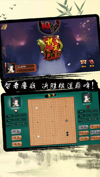 邊鋒圍棋 v1.0.1 安卓版 0