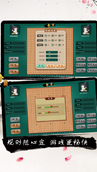 邊鋒圍棋 v1.0.1 安卓版 2