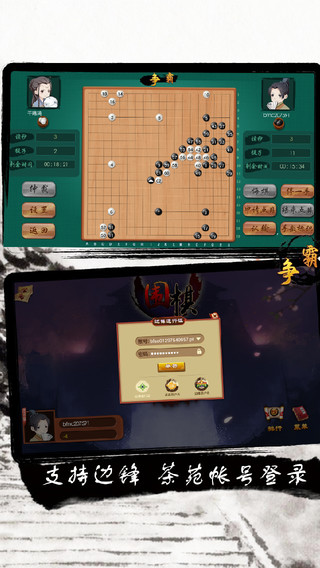 邊鋒圍棋 v1.0.1 安卓版 3
