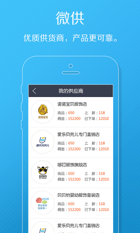 微供 v1.0.1 安卓版 2