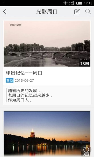 周口幫 v1.2.150629 安卓版 2