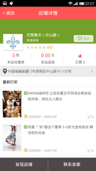 吉象吉送商城 v2.2.5 安卓版 2