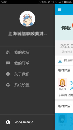 云家政商戶版 v1.2.0 最新安卓版 1