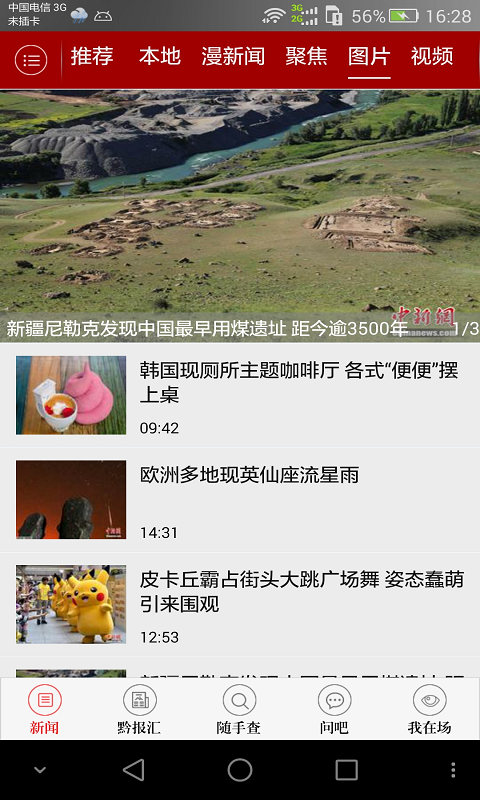 今貴州電腦版 v0.0.76 官方pc版 0