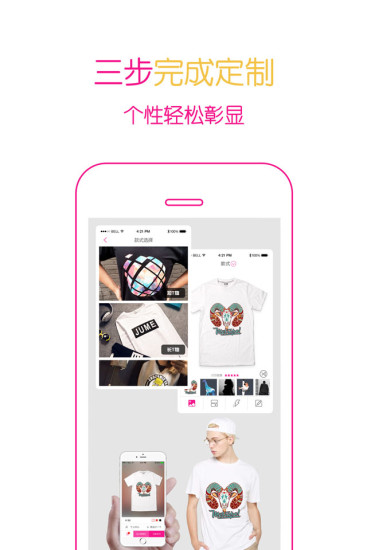 美T(T恤定制) v1.0.4 安卓版 0