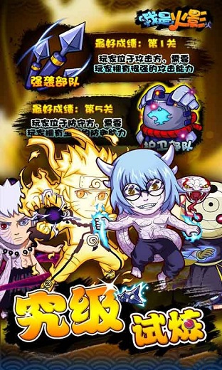 我是火影360版本手游 我是火影360版客戶端