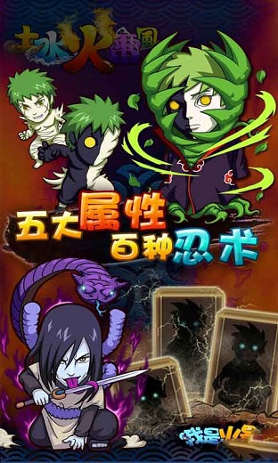 我是火影360版本 我是火影360客戶端