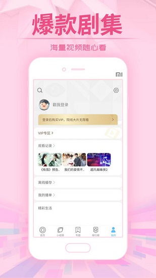 今日影視蘋果版app v3.0.7 官方版 1