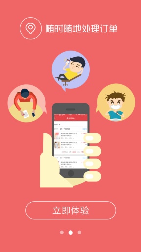 淘宝活动盒子(淘宝商家神器) v1.0 安卓版1