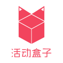 淘寶活動盒子(淘寶商家神器)