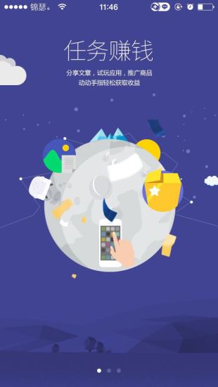 薪火微贏家ios版 v2.8 iphone越獄版 0