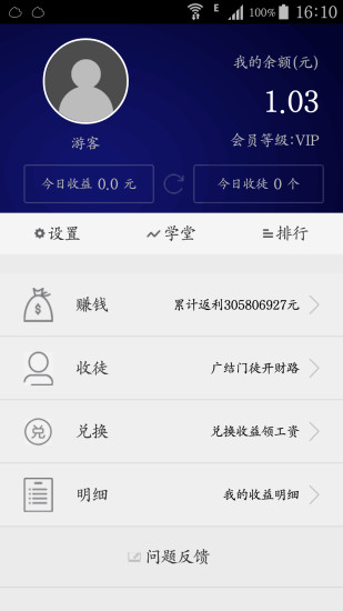 薪火微贏家ios版 v2.8 iphone越獄版 1