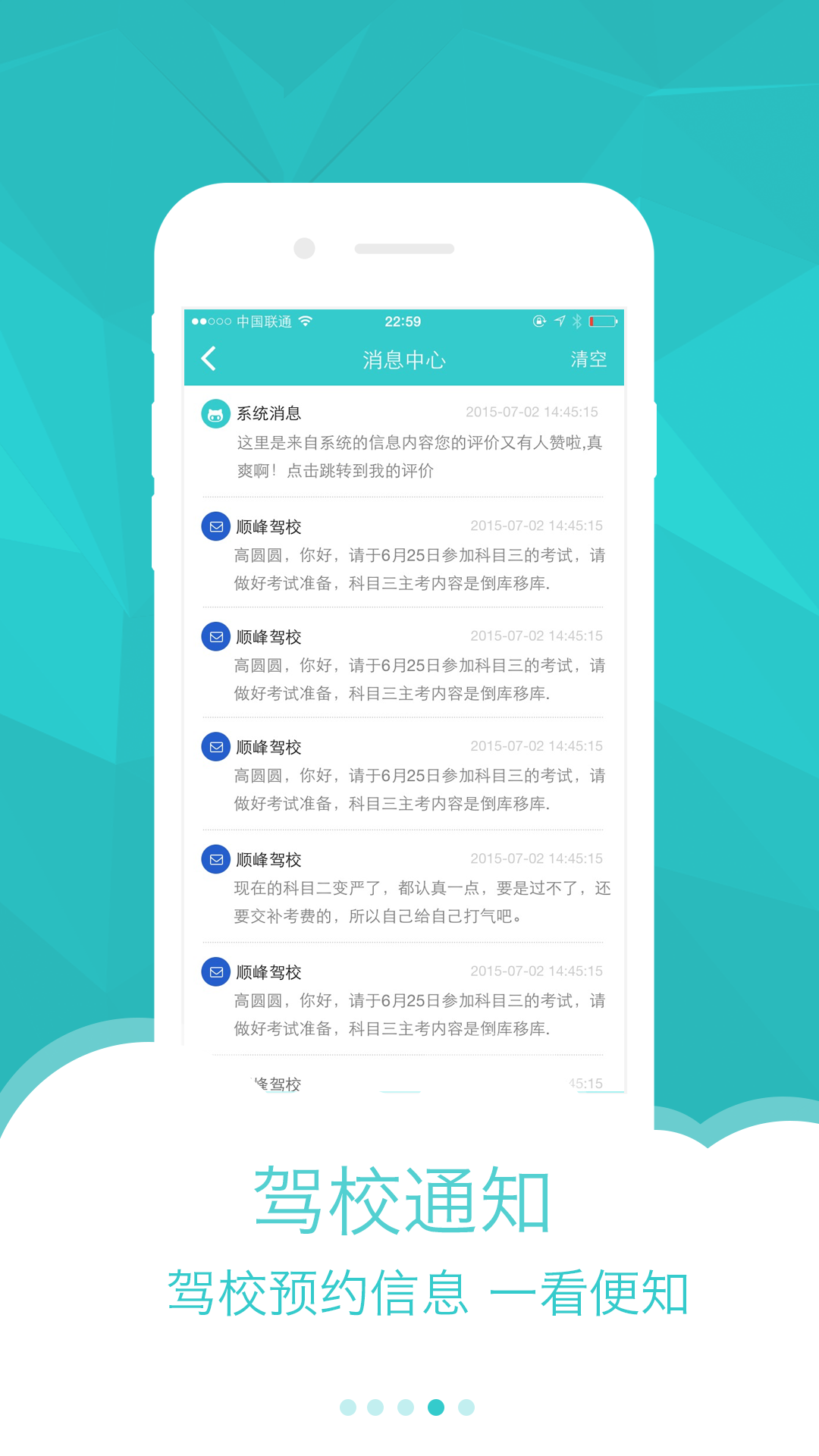牛駕學(xué)車 v1.0.3 安卓版 0