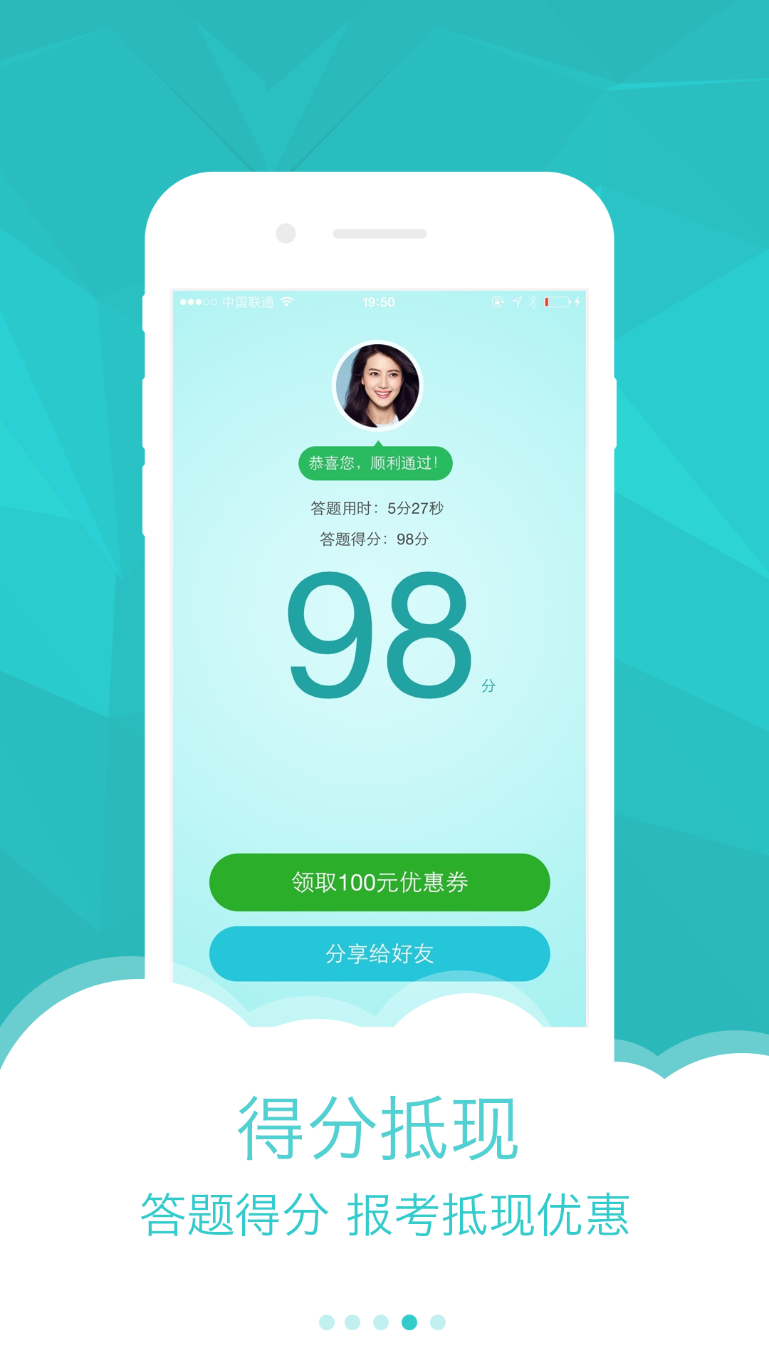 牛駕學(xué)車 v1.0.3 安卓版 2