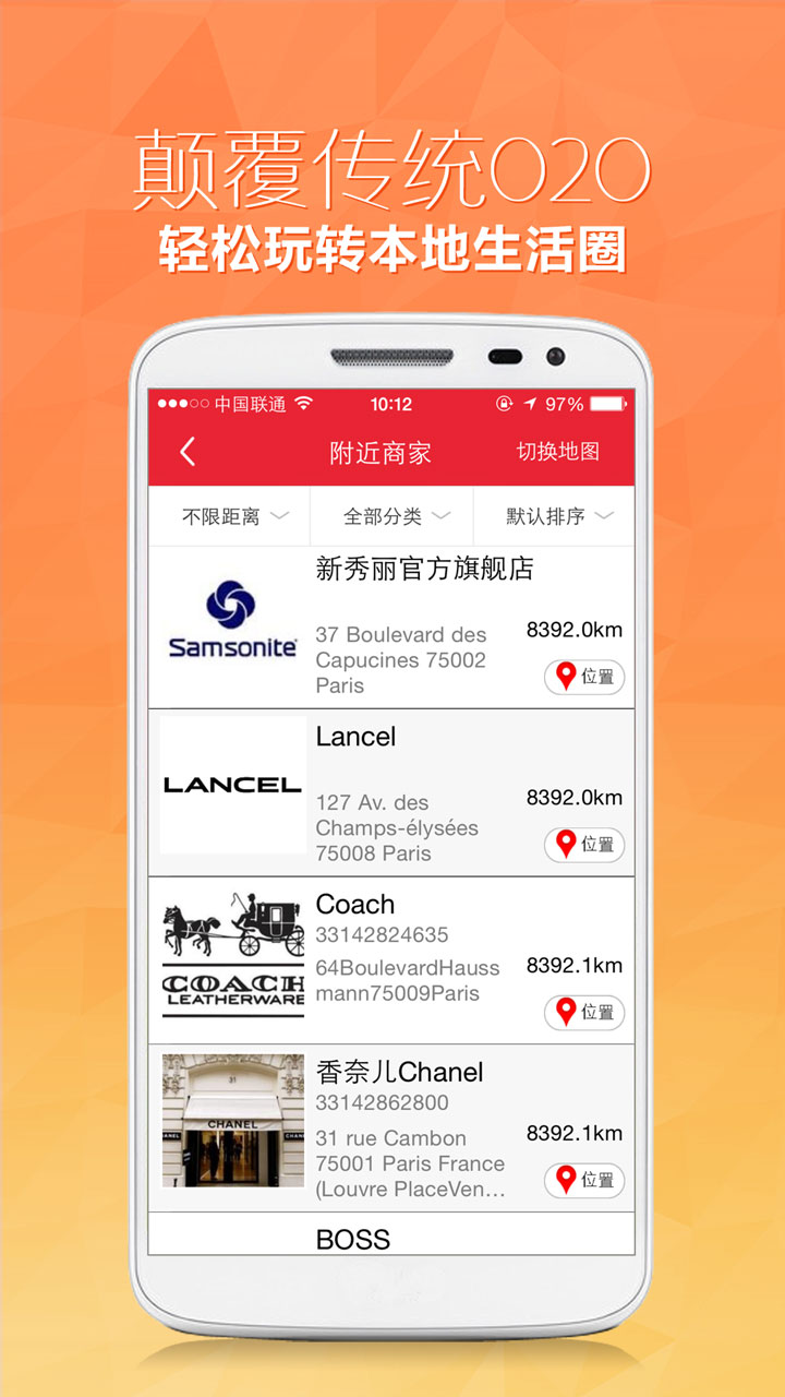 O2O商圈 v1.0.9 安卓版 0