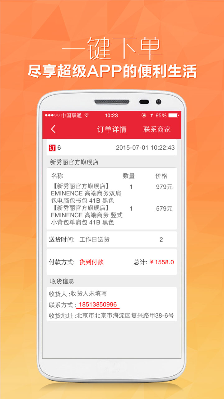 O2O商圈 v1.0.9 安卓版 3