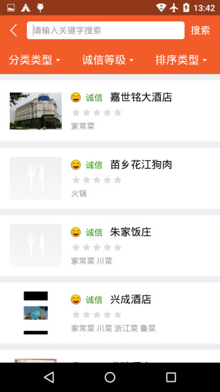 美食美康(美食订餐) v1.0.22 安卓版2