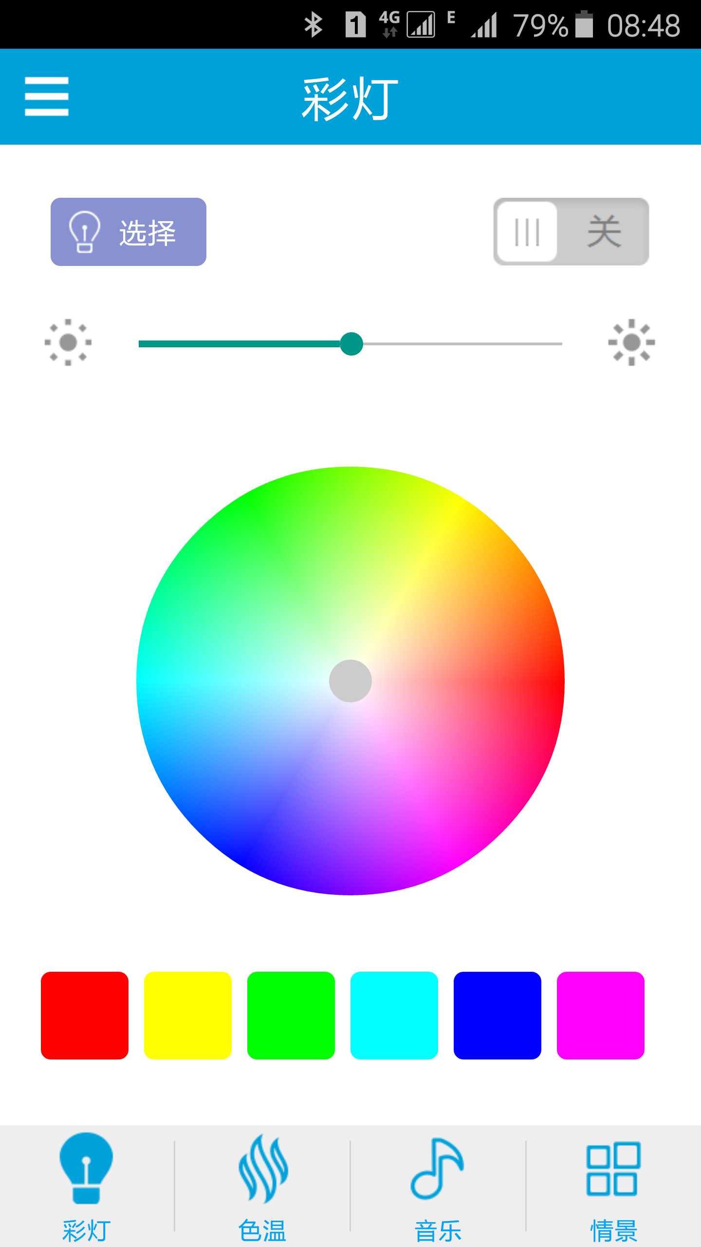 iLink(智能燈控制應(yīng)用) v1.0 安卓版 0