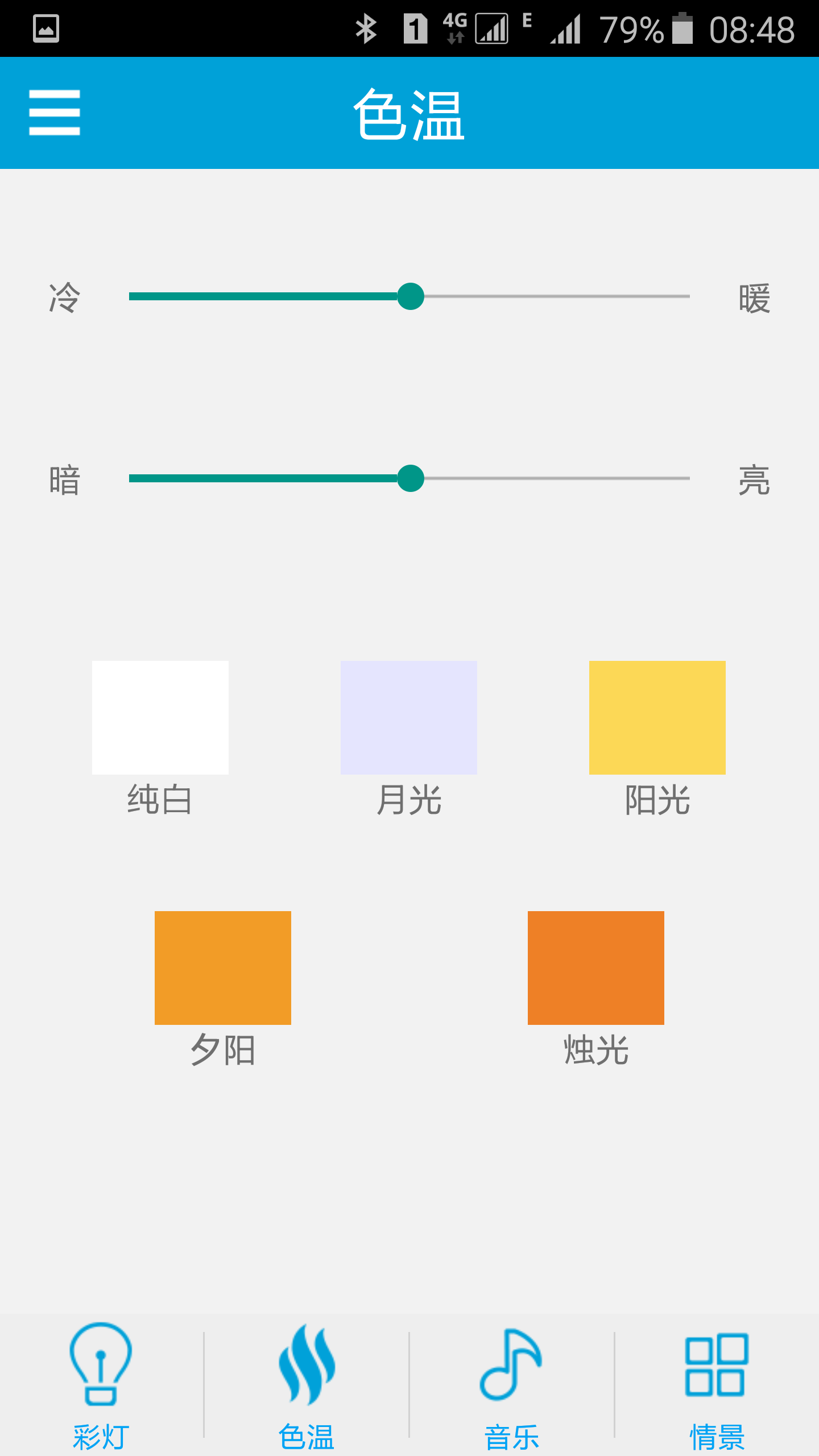 iLink(智能燈控制應(yīng)用) v1.0 安卓版 2