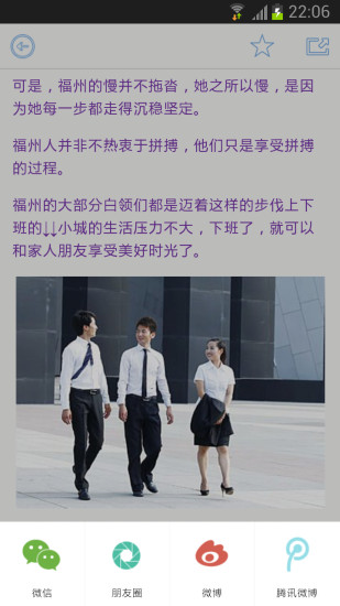 海峽都市報app電子版(海湃) v3.9.170419 安卓版 0