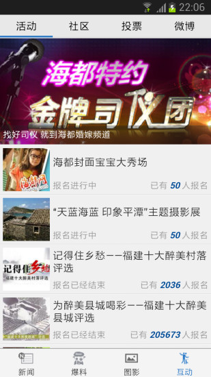 海峽都市報app電子版(海湃) v3.9.170419 安卓版 1