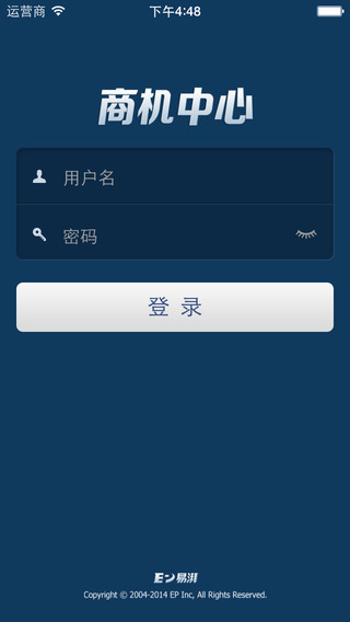 商机中心app 易湃商机中心手机版