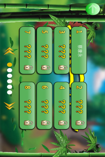 歡樂二打一 v1.1 安卓版 1