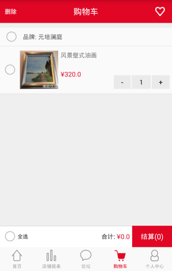 瀾庭優(yōu)選 v1.2 安卓版 0