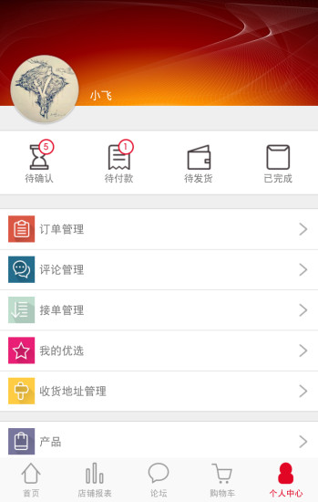 瀾庭優(yōu)選 v1.2 安卓版 1