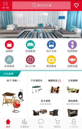 瀾庭優(yōu)選 v1.2 安卓版 2