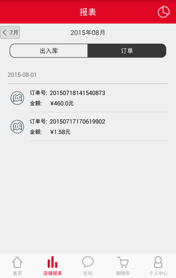 瀾庭優(yōu)選 v1.2 安卓版 3