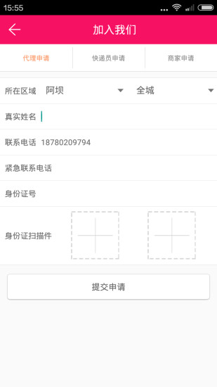 馬幫跑腿 v1.1.1 安卓版 1