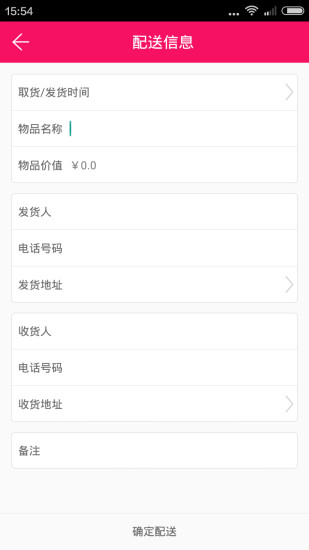 馬幫跑腿 v1.1.1 安卓版 2