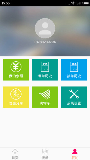 馬幫跑腿 v1.1.1 安卓版 0
