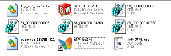 solidworks 2012 win8系統(tǒng)支持補丁