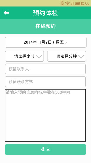 慈銘體檢app