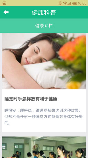 慈銘體檢醫(yī)院 v6.5.2 安卓版 2