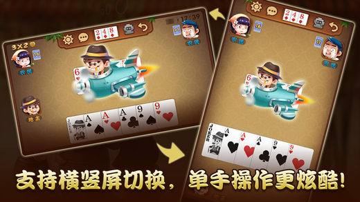 QQ斗地主ios版 v7.155.001 官方iphone版 0