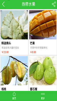 綠佳優(yōu)品(生鮮商城) v1.0 安卓版 0