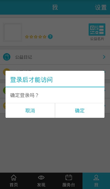 中國青年志愿iphone版 v1.0 蘋果ios手機版 1